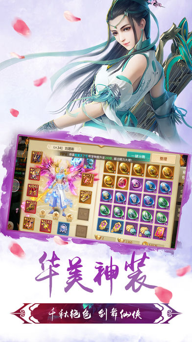 幻剑神魔图2