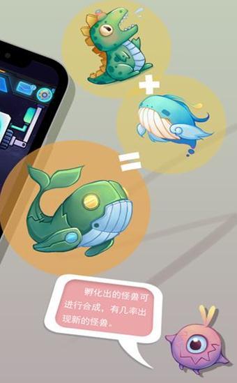 怪兽不低头 怪兽不低头