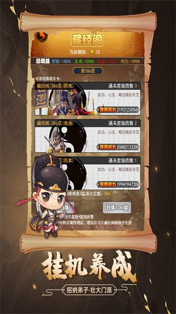 剑侠传奇图1