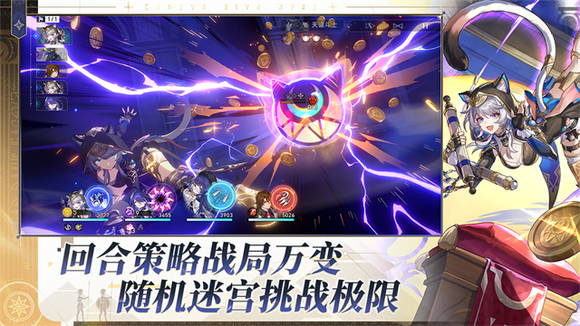 崩坏：星穹铁道图2