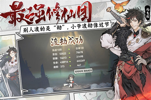 最强祖师图1