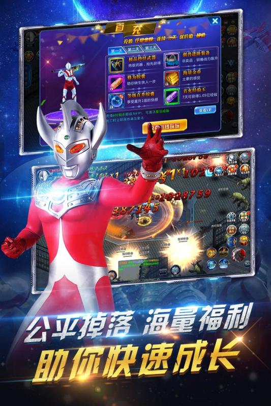 疯狂追击超人图5