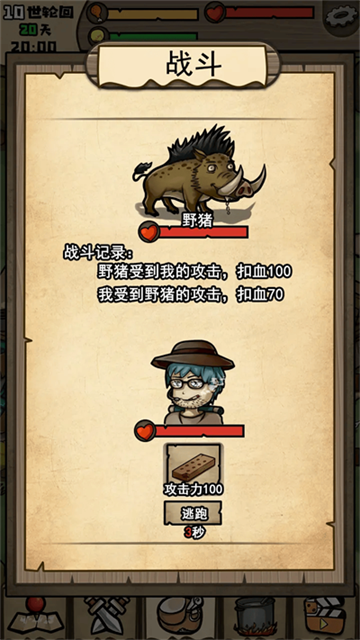 荒岛寻踪图5