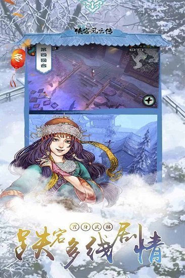 侠客风云传图1
