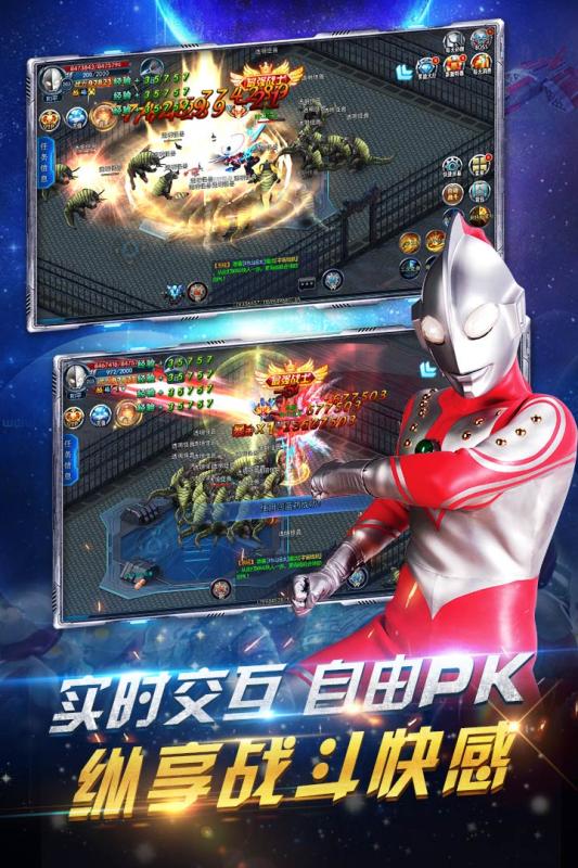疯狂追击超人图2