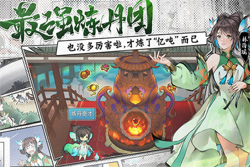 最强祖师图3