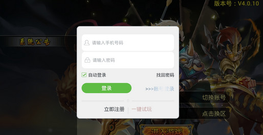 燃爆三国图2