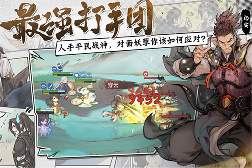 最强祖师图5