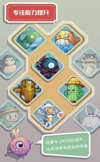 怪兽不低头图4