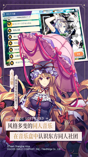东方归言录图5