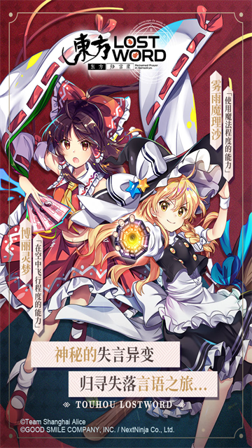 东方归言录图1