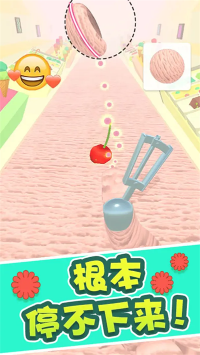 冰淇淋快跑图2