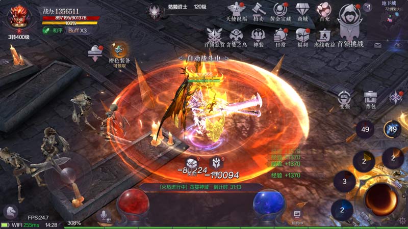 真红之刃图2