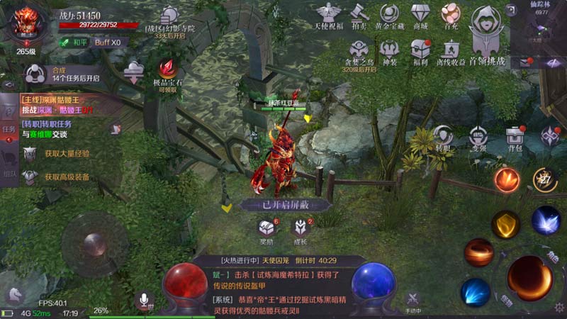 真红之刃图1