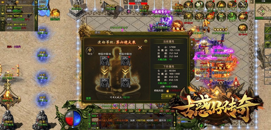六界仙尊图1