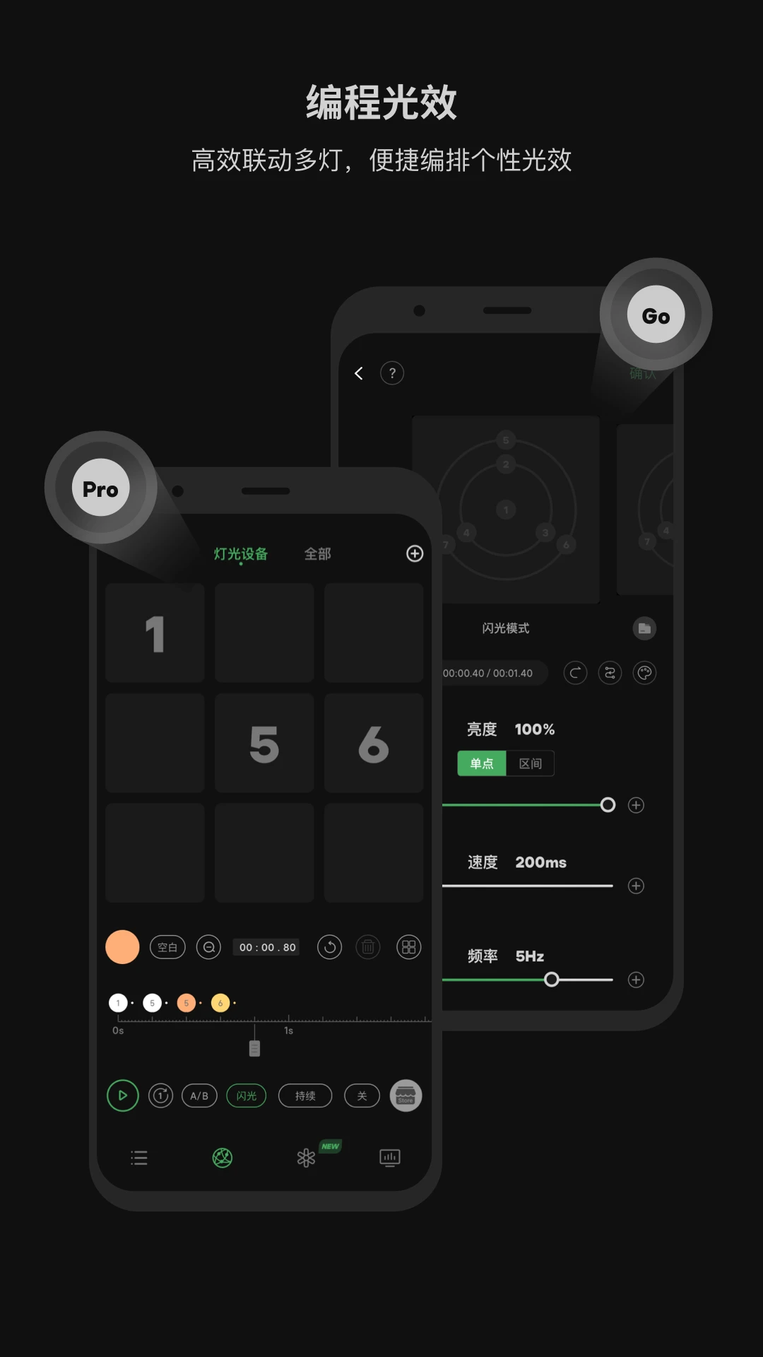 Sidus LinkSidus Link 2.0.42 电影灯光控制图4