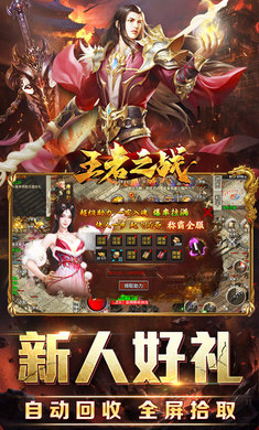 王者之战图1