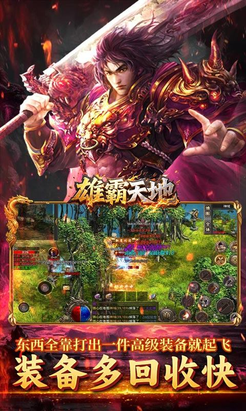 烈火骑士图4