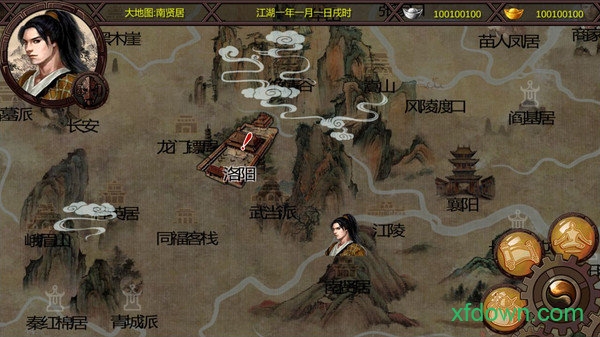金庸群侠传X图2