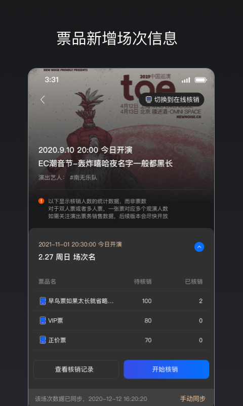 秀动专业版图2