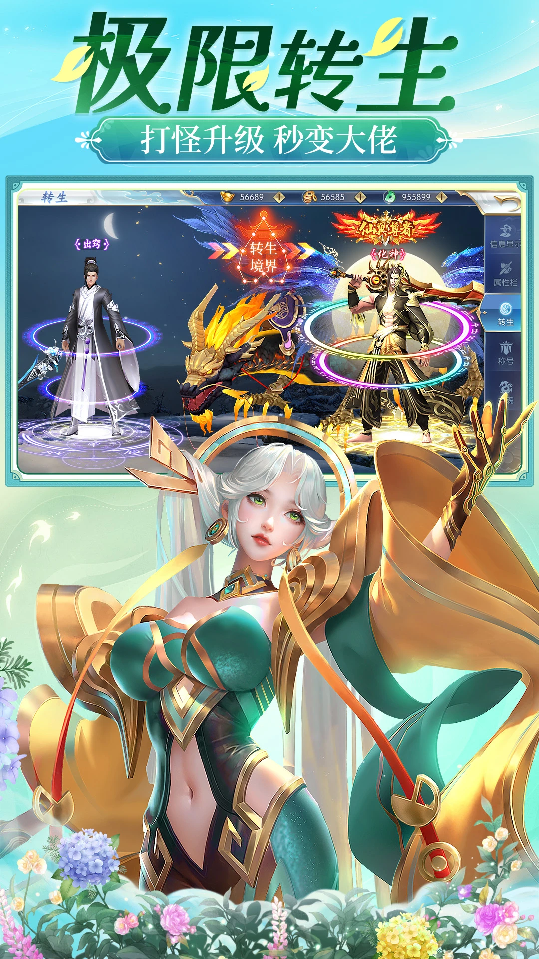 御剑仙缘图5