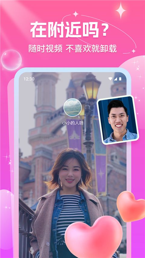 缘缘(互动交友软件) v2.3.5 安卓版图2