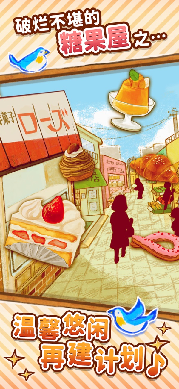 Dessert Shop ROSE ~We Make Breads Too~安装器图4