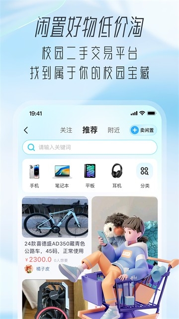 大学通图3