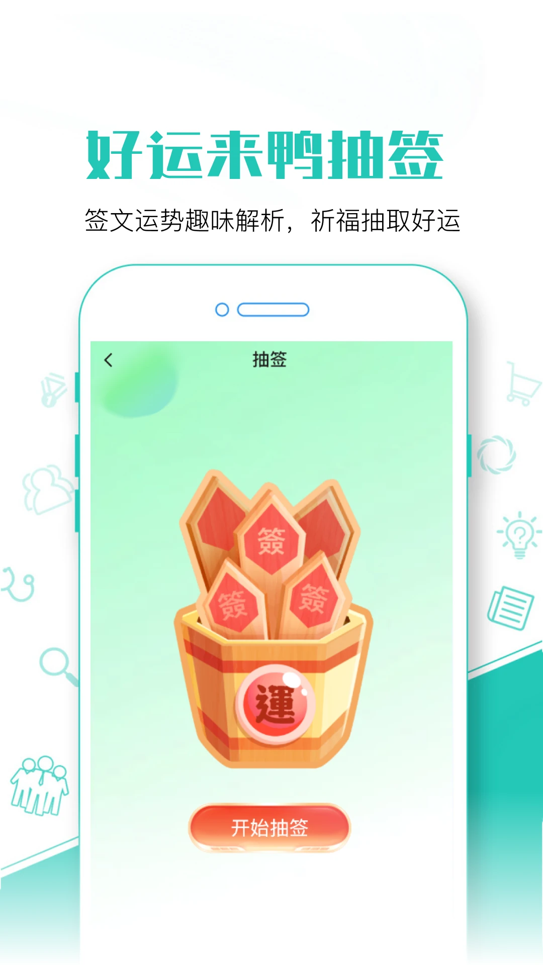 好运来鸭图3