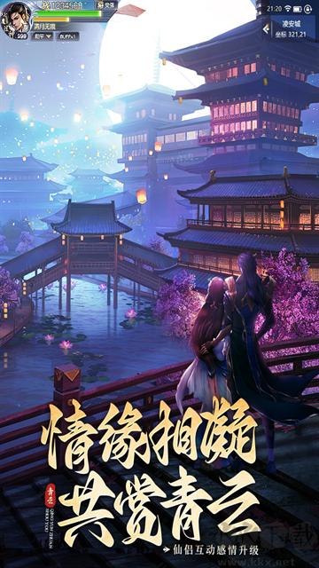 青云传图2