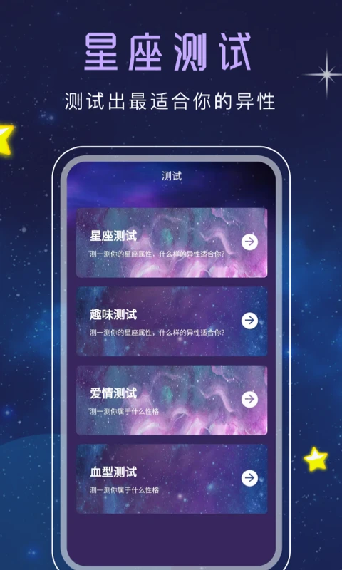 星座星盘 星座星盘