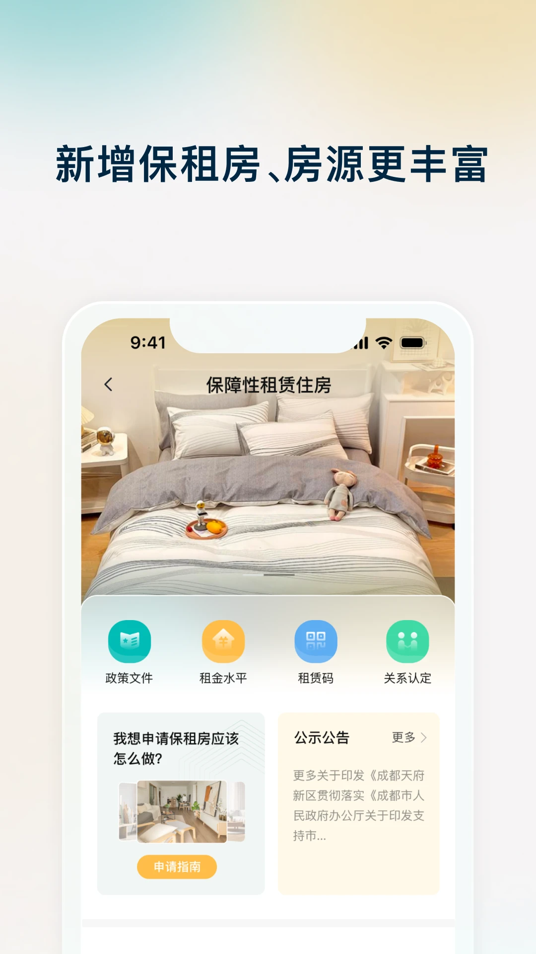 天府桐堂图2