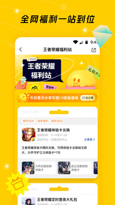 闪现一下 闪现一下