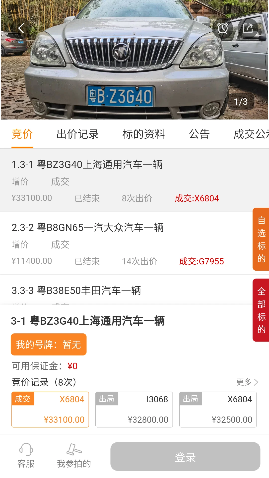 全拍网图5