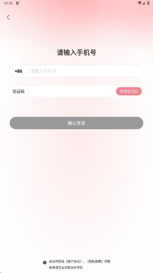 牵语交友图1