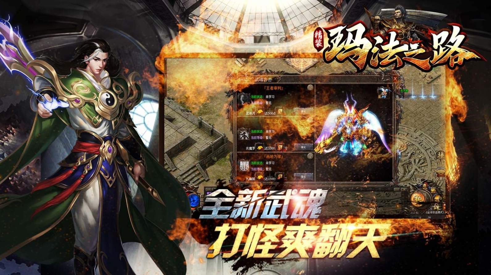 精装玛法之路图1