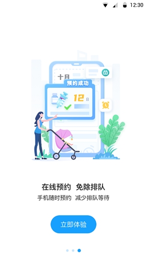 江苏预防接种图1
