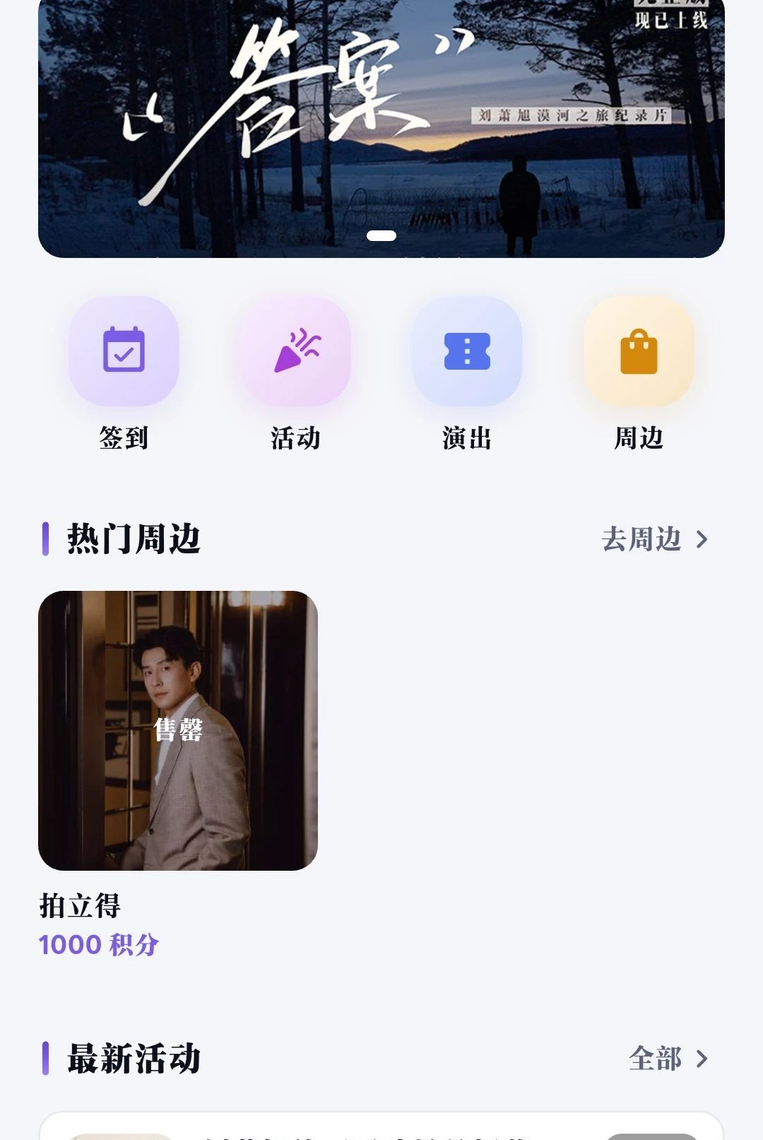 星惟图1