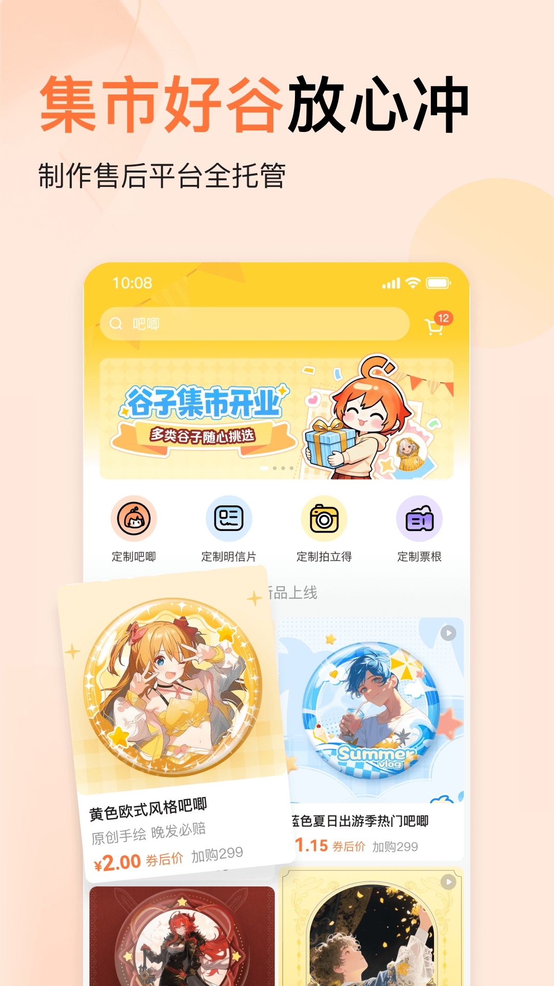 捣谷图3