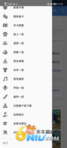 mooncell日服图2