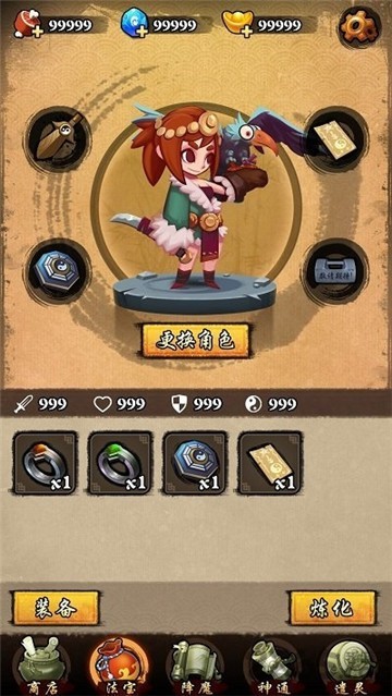 我 在 江 湖 降 魔图4