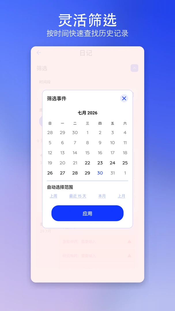 Amma1.0.1 官方版图4