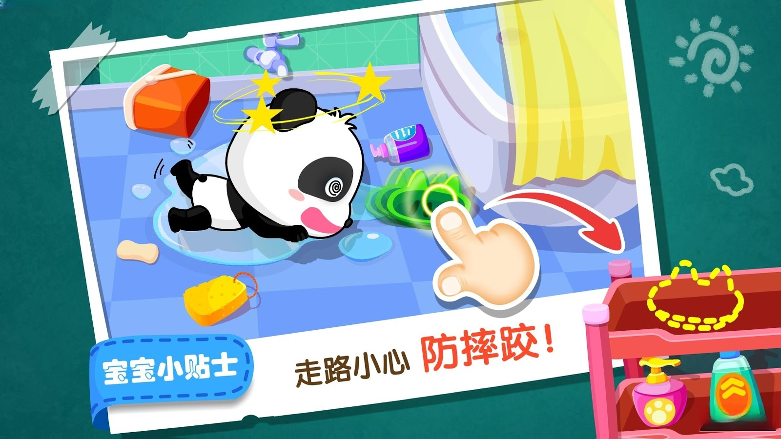 宝宝居家安全图2