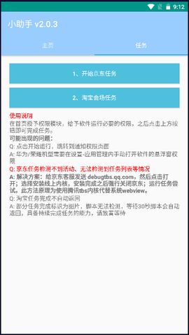 全民拆快递图2
