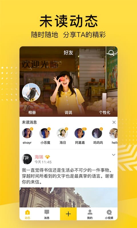 QQ空间图1