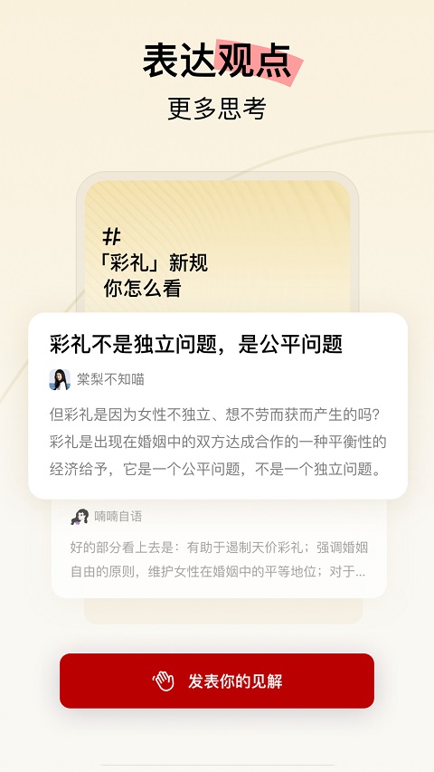 发现独角兽图3