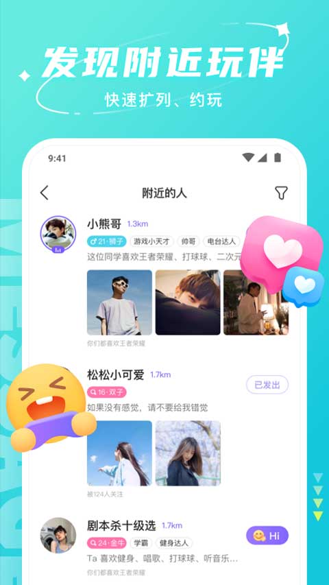 哈喽语音2025图2