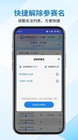 咕咕信鸽图4