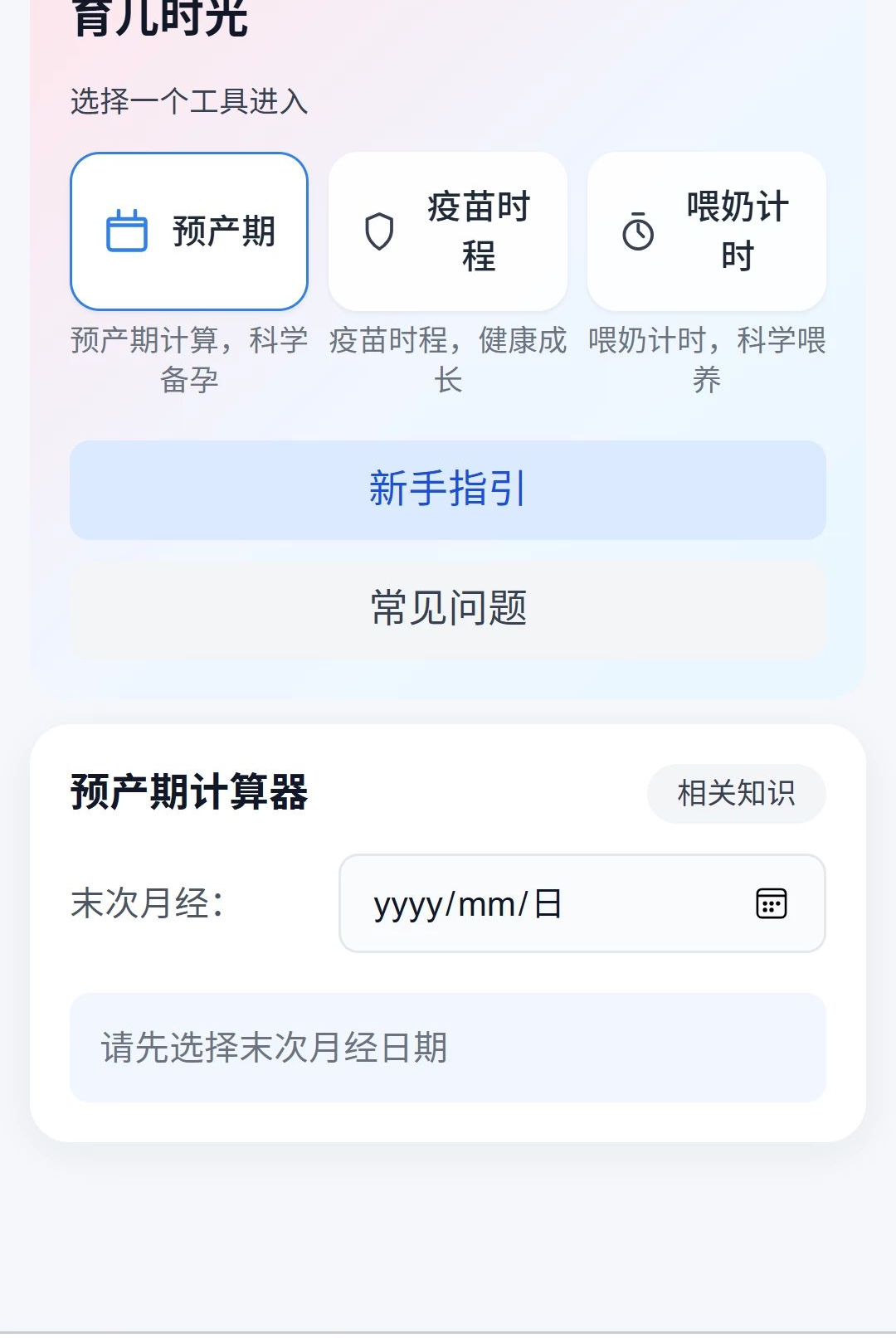 安育护网图1