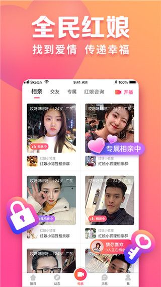 趣约会交友聊天最新版(相亲交友平台) v5.33.0 安卓手机版图4